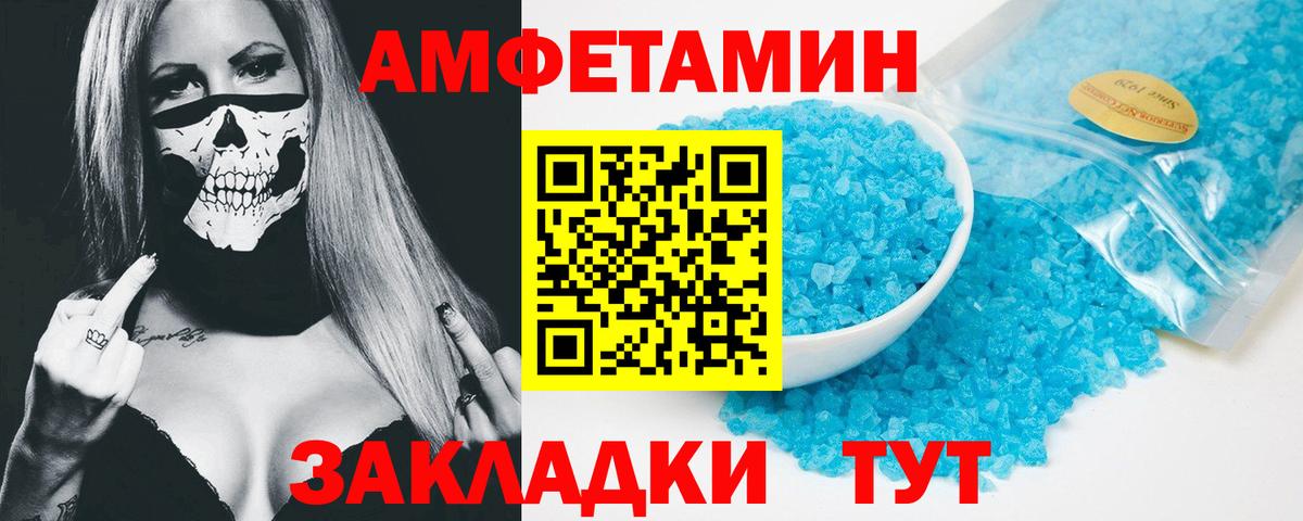 Amphetamine 97% Великий Новгород