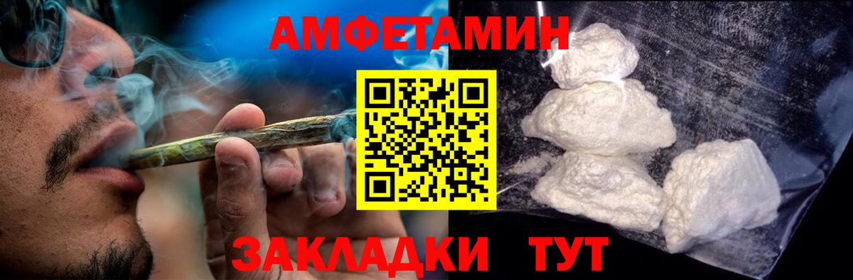 Амфетамин Premium  Амфетамин  Великий Новгород  Вход с VPN 