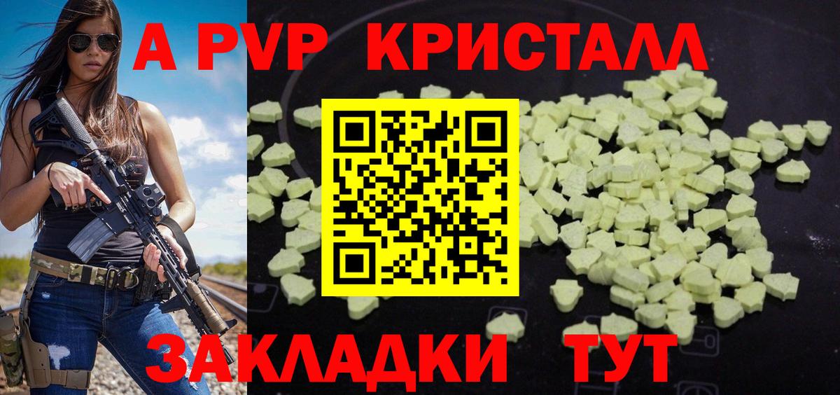 Великий Новгород  Alpha PVP СК  Вход с VPN  A-PVP  APVP крисы CK 