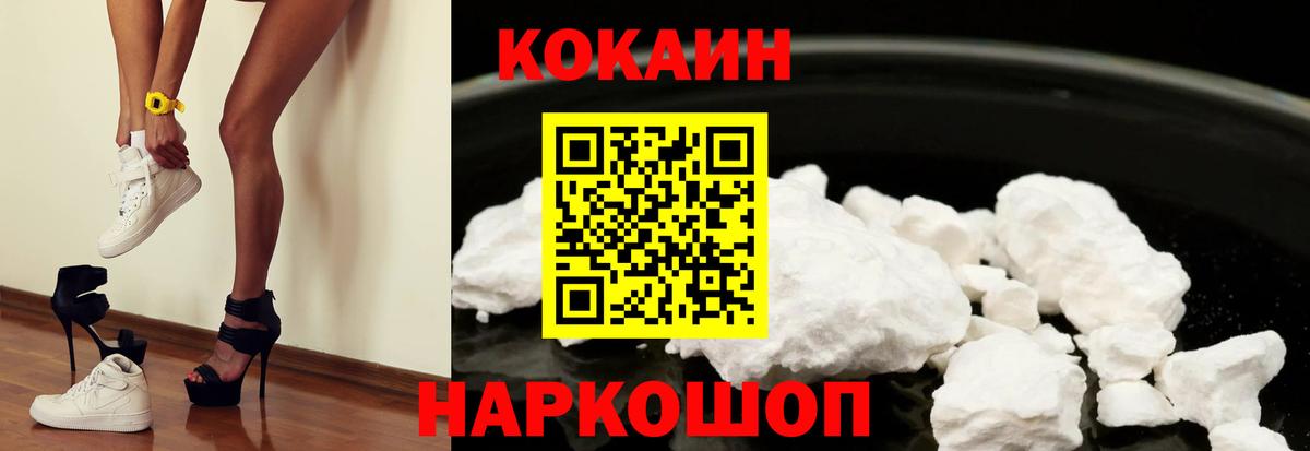 Cocaine Боливия  COCAIN  КОКАИН Fish Scale  Великий Новгород  Вход с VPN 