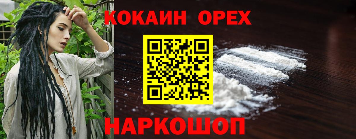 КОКАИН Эквадор Великий Новгород