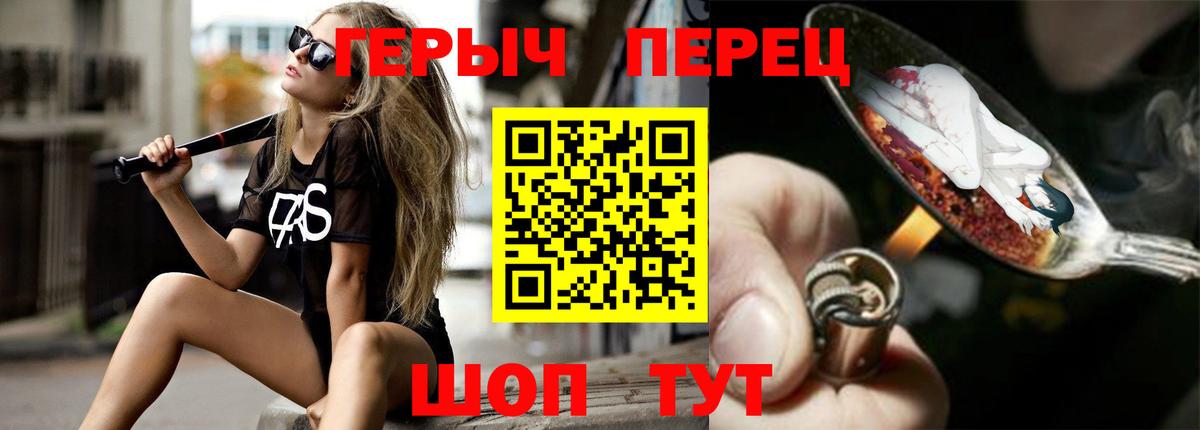 Великий Новгород  Героин герыч  Вход с VPN 