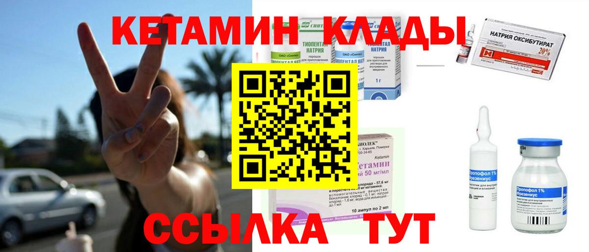 КЕТАМИН VHQ Великий Новгород