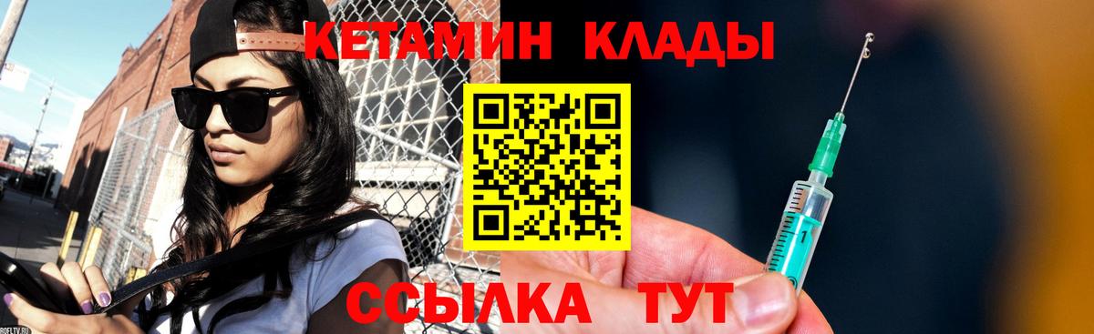 Кетамин ketamine  Вход с VPN  Великий Новгород 