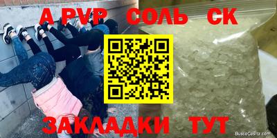 кристаллы Апшеронск