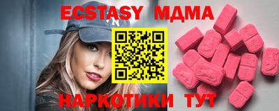 кристаллы Апшеронск