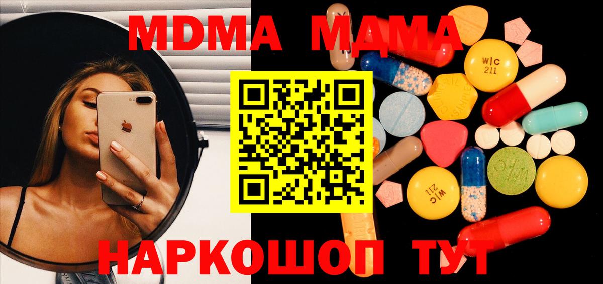 МДМА молли Великий Новгород