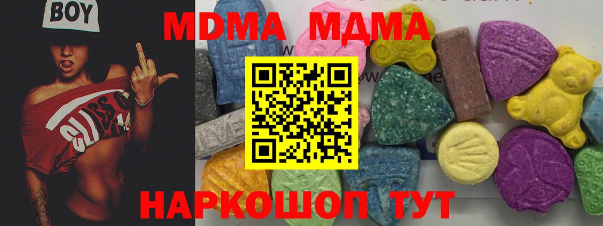 МДМА молли  MDMA  Вход с VPN  Великий Новгород  МДМА crystal 