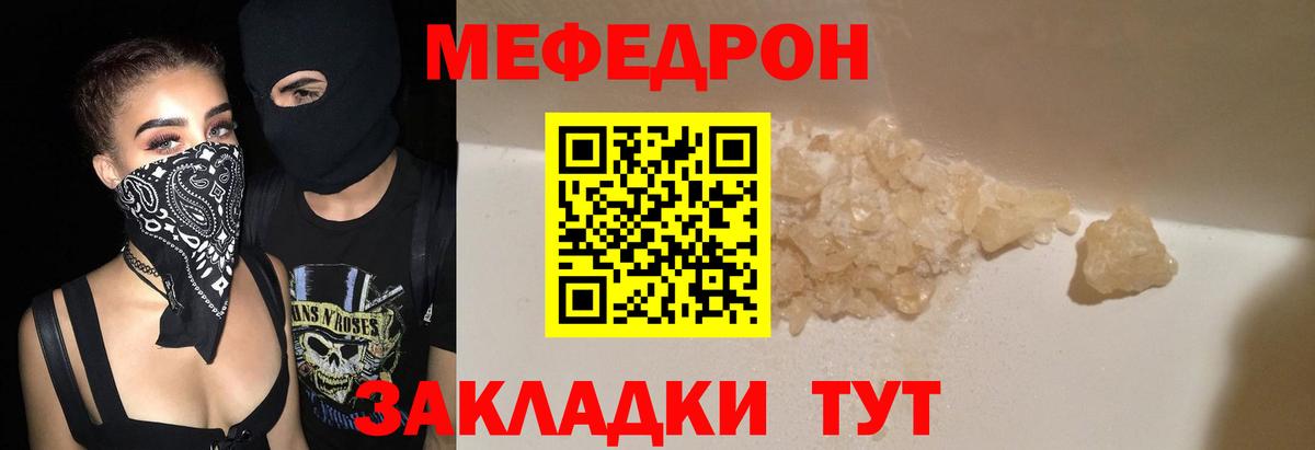 Великий Новгород  МЯУ-МЯУ  Меф mephedrone  Вход с VPN  Мефедрон VHQ 