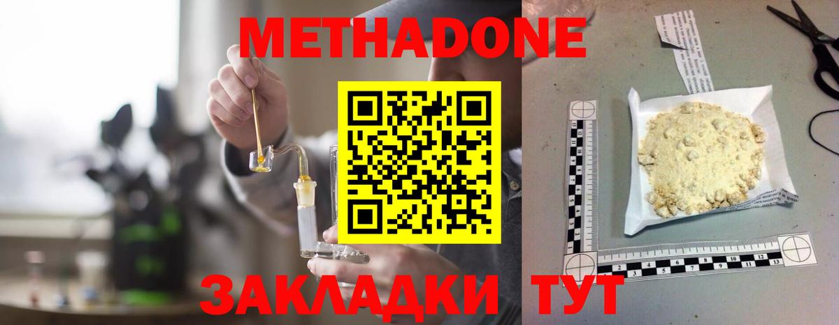 Метадон мёд  Вход с VPN  Великий Новгород  МЕТАДОН мёд 