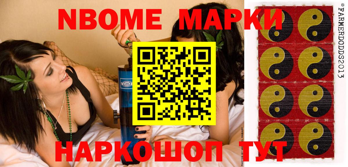 Великий Новгород  Марки NBOMe 1500мкг  Марки NBOMe 1500мкг  Марки NBOMe  Вход с VPN 